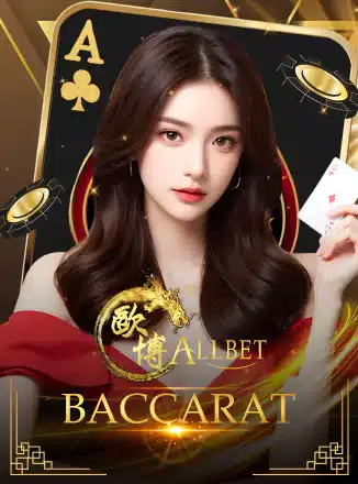 allbet