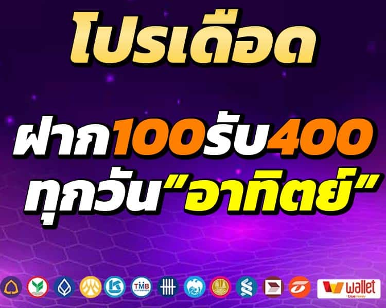โปรเดือด