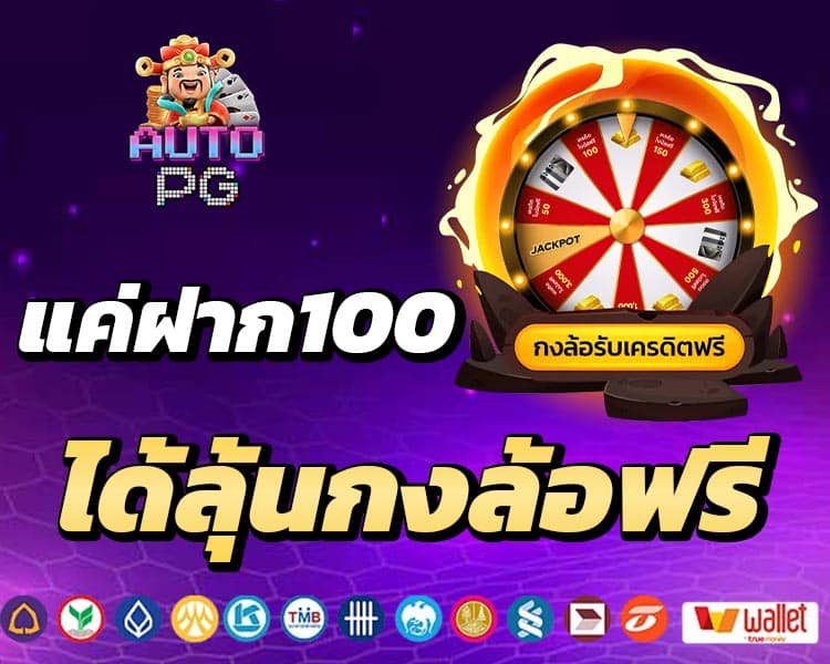 กงล้อฟรี