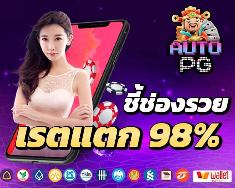 เรตแตกสูง