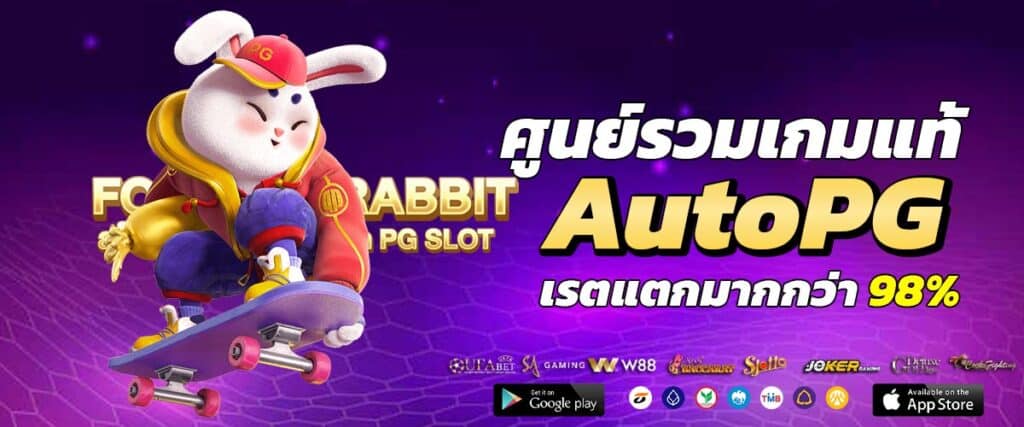 autopg